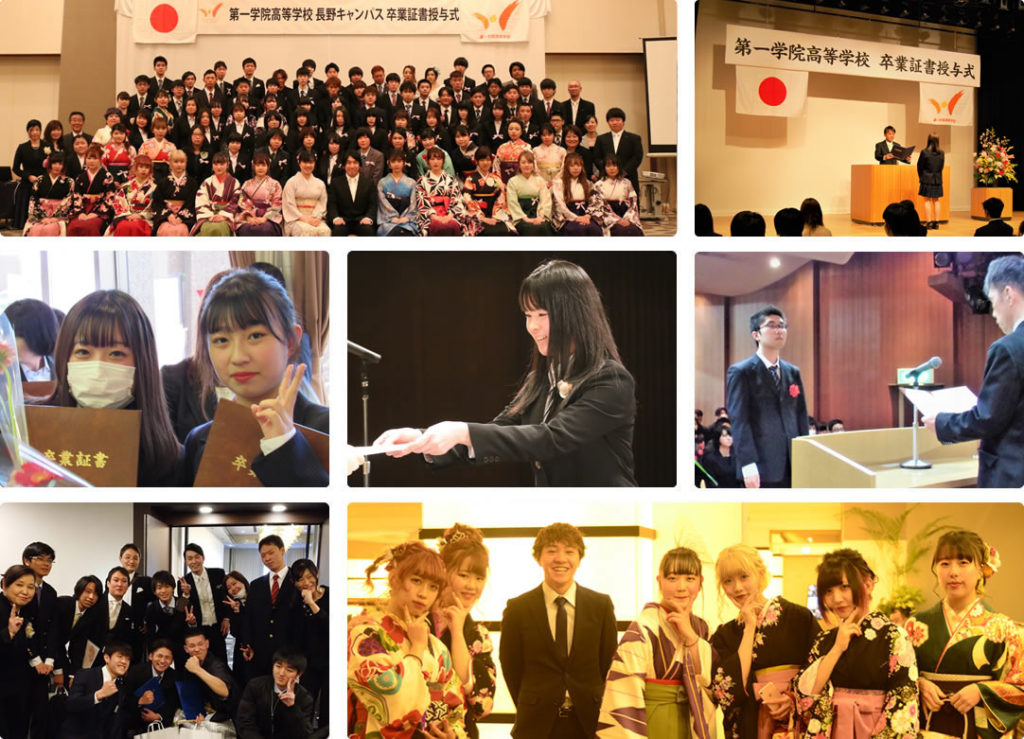 通信制高校の卒業式 出席すべき 服装も写真付きでご紹介 もしも通信制高校に行きたいなら もし通